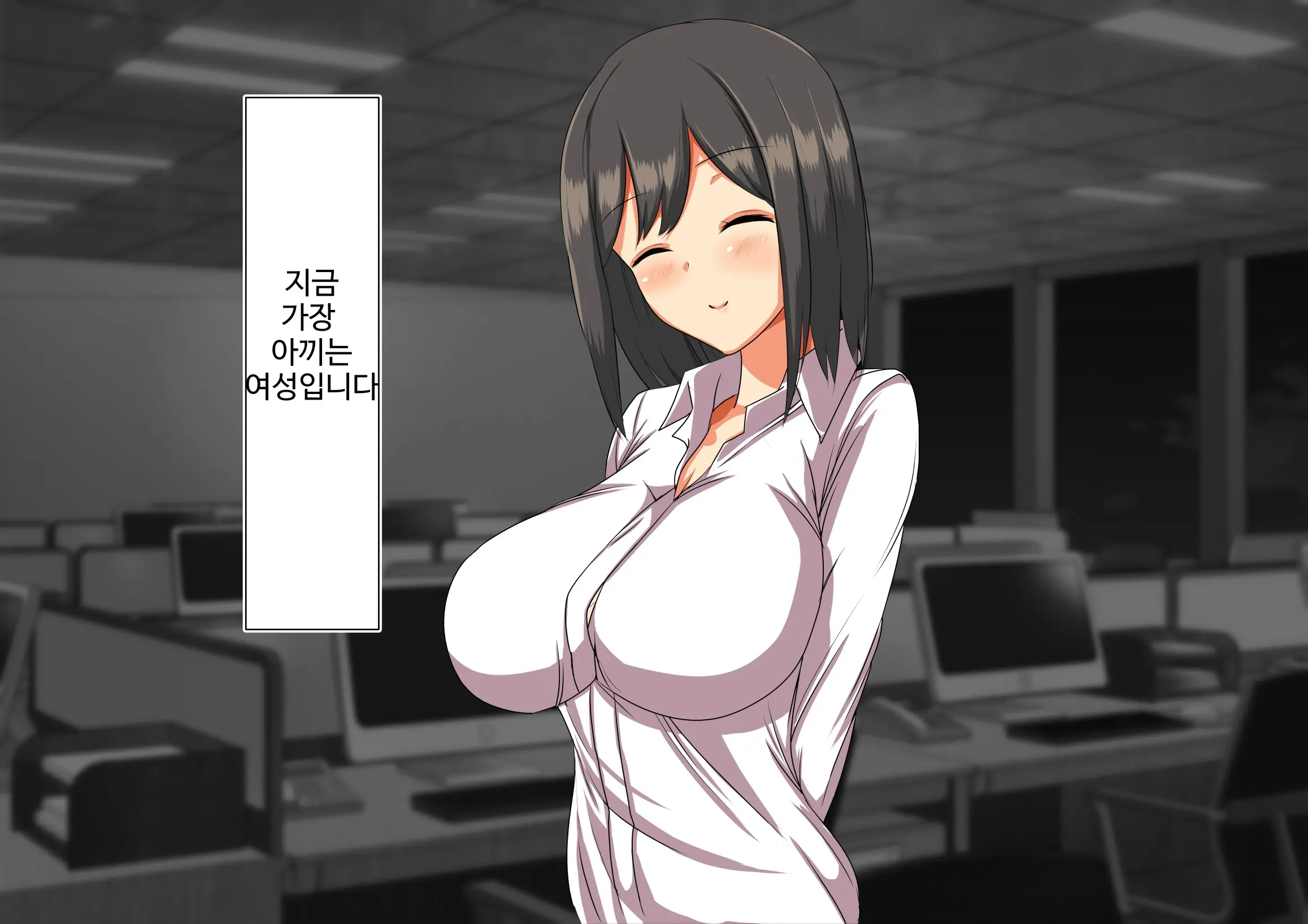 Daikigyou Honsha No Yami ~Jinsei O Kuruwaseru Tatta Ichimai No Keiyakusho~